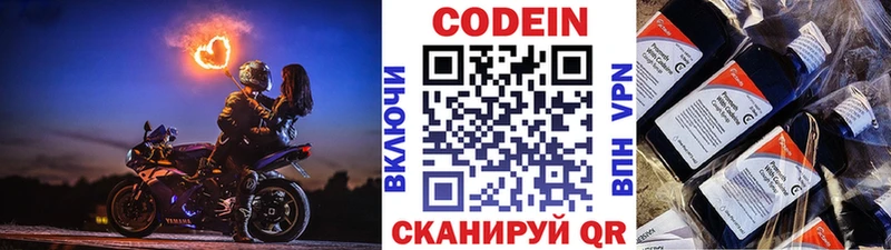 купить   Радужный  Кодеиновый сироп Lean напиток Lean (лин) 