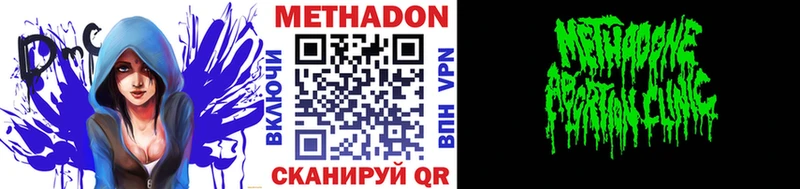 что такое наркотик  Радужный  Метадон кристалл 